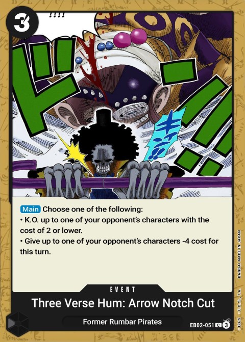 EB02-051 card