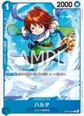 OP13-045 card