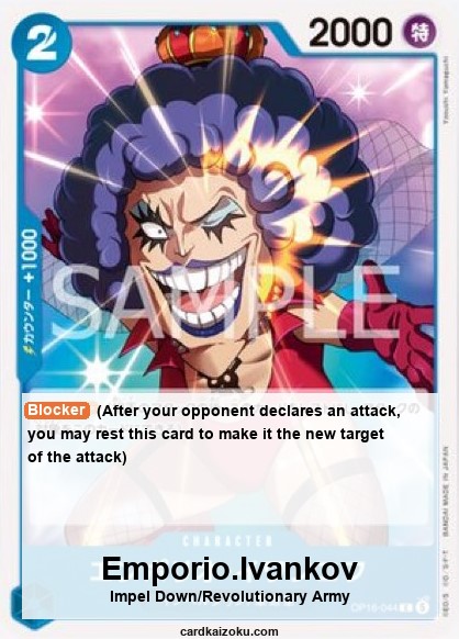 OP16-044 card