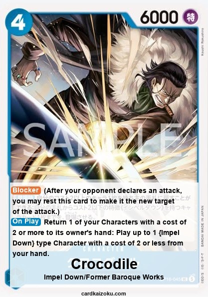 OP16-045 card