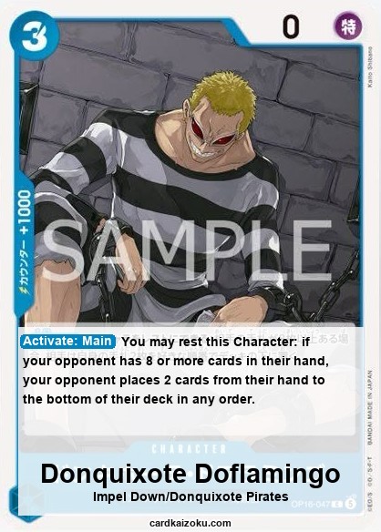 OP16-047 card