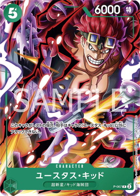 P-067 card